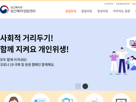 '129.go.kr' screenshot