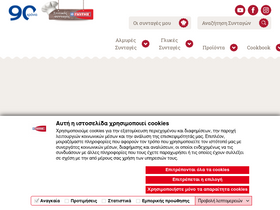 'sintages-jotis.gr' screenshot