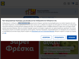 lidl-hellas.gr