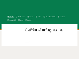 tpt.ac.th