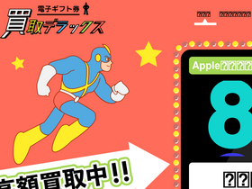 'kaitori-dx.com' screenshot