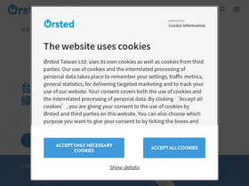 orsted.tw