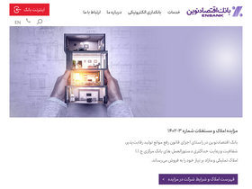 'enbank.ir' screenshot