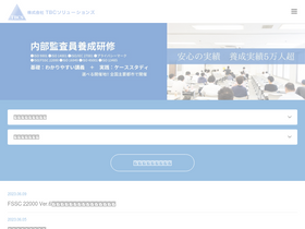 tbcs.jp
