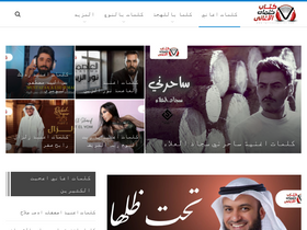'lyricsongation.com' screenshot
