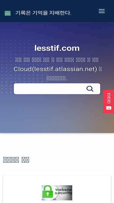 lesstif.com