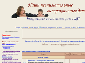 'sdvg-deti.com' screenshot