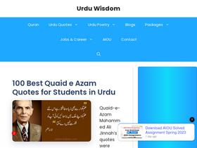 'urduwisdom.com' screenshot