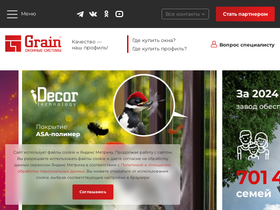 grain-prof.ru