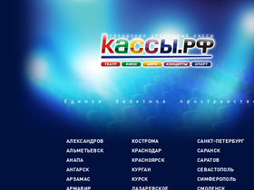 'usinsk.kassy.ru' screenshot
