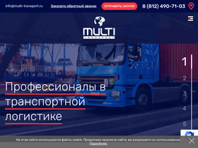 multi-transport.ru