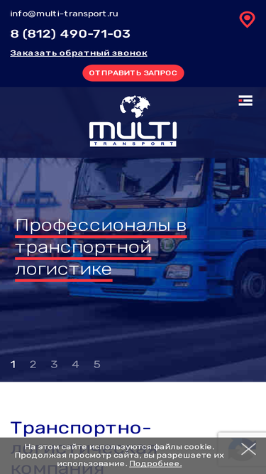 multi-transport.ru