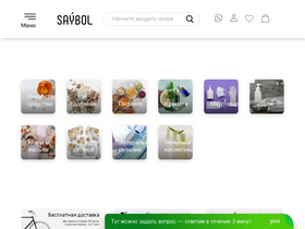 'saybol.kz' screenshot