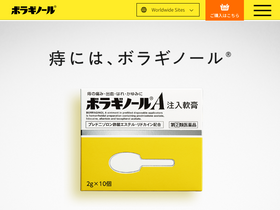 'borraginol.com' screenshot