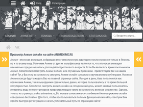 'animenime.ru' screenshot
