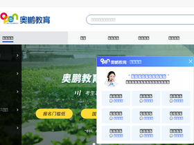 'eduadmin.open.com.cn' screenshot