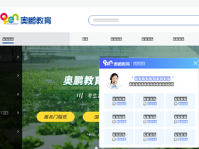 'open.com.cn' screenshot