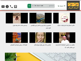 'gifgif.ir' screenshot
