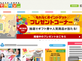 'moratame.net' screenshot