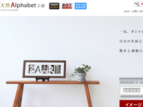 alphabetstudio.jp