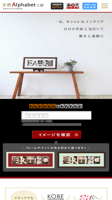 alphabetstudio.jp
