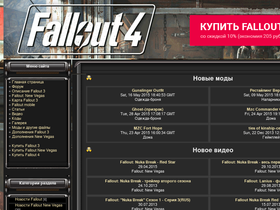 profallout.ru