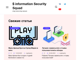 'itsecforu.ru' screenshot