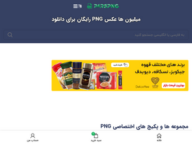 'parspng.com' screenshot