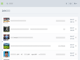 'yakiu-antenna.net' screenshot