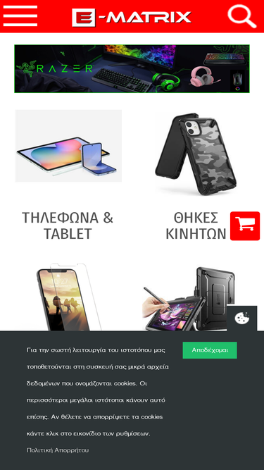 e-matrix.gr