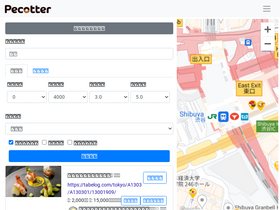 'pecotter.jp' screenshot