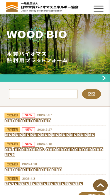 jwba.or.jp