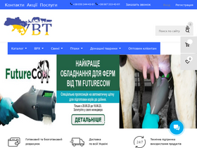 'uvt.com.ua' screenshot