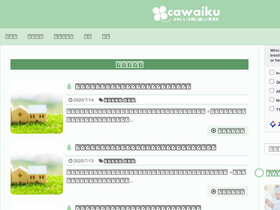 'cawaiku.com' screenshot