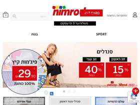 'nimrod.co.il' screenshot