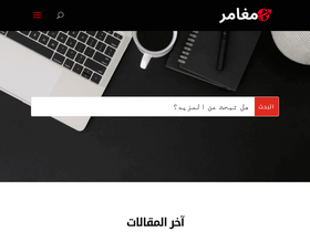 'moghamir.com' screenshot