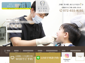 'adc-arai.com' screenshot