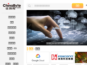 'chinabyte.com' screenshot