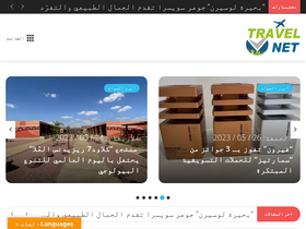 travelnetlife.com