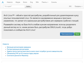 'archlinux.org.ru' screenshot