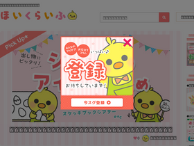 'hoiku-me.com' screenshot