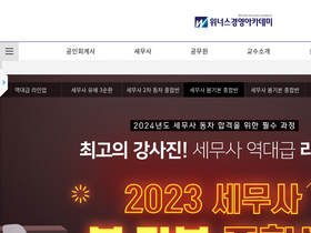 'wcpa.co.kr' screenshot