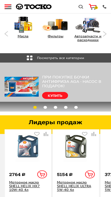 tosko.ru
