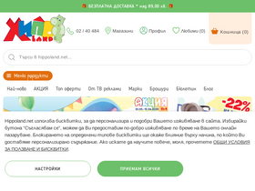 'hippoland.net' screenshot
