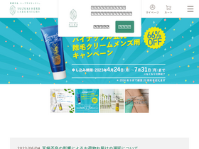 's-herb.com' screenshot