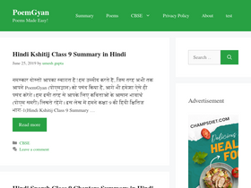 'poemgyan.com' screenshot