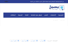 'bassmaah.com' screenshot