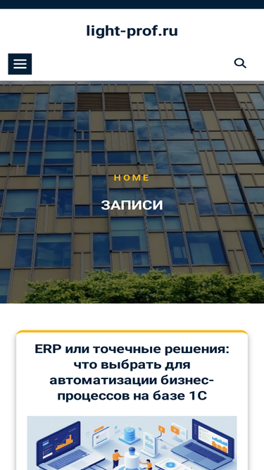 light-prof.ru