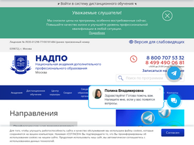 'nadpo.ru' screenshot