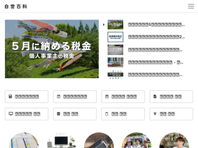 'jiei.com' screenshot